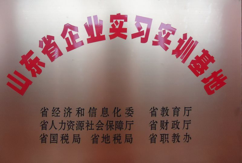 2010企業實訓基地